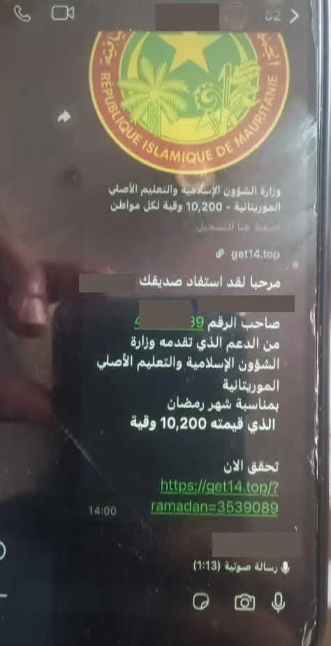 وزارة الشؤون الإسلامية تُحذر من مسابقات وهمية للأئمة وشيوخ المحاظر