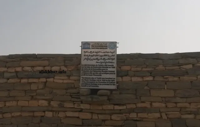 عشر صور من قلب مدينة تيشيت التاريخية