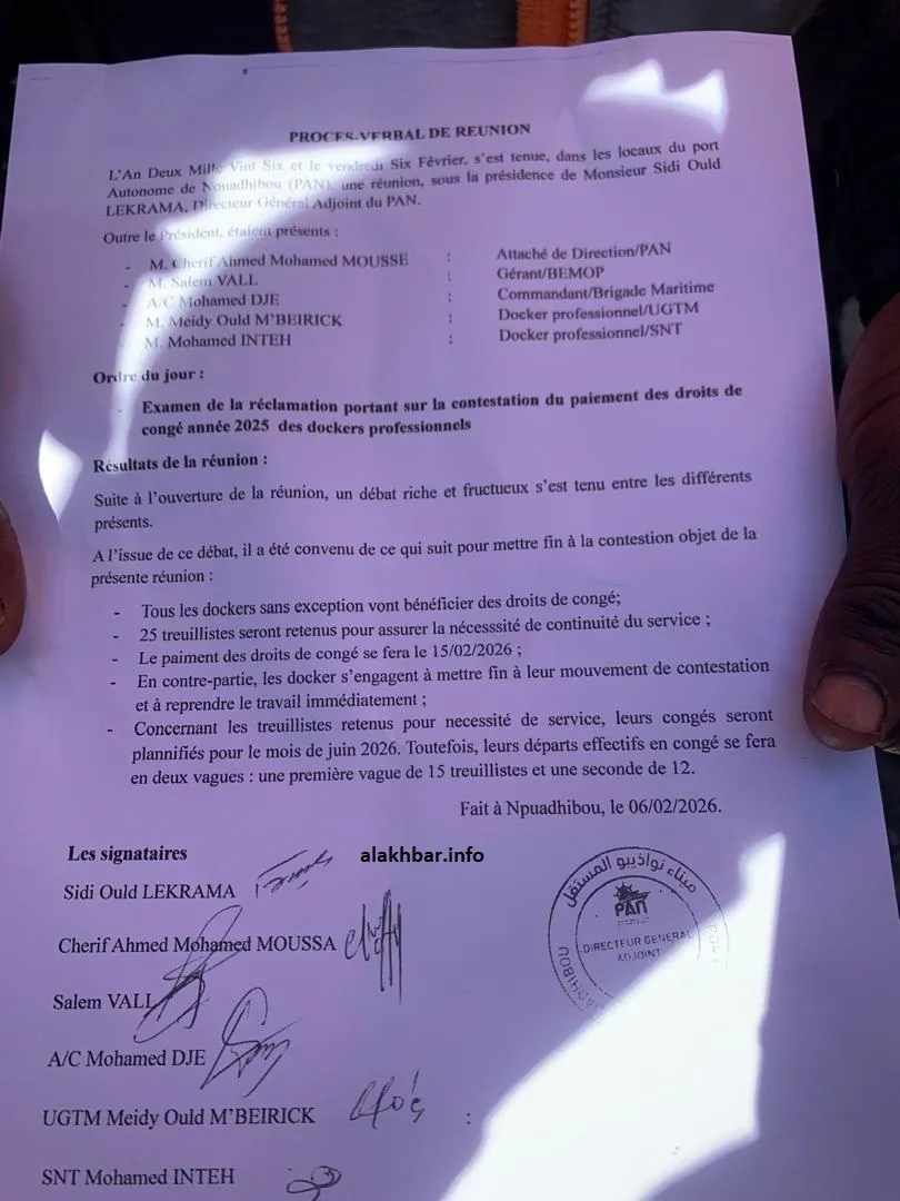 بعد أيام من الاحتجاج .. اتفاق بين حمالة نواذيبو ومكتب اليد العاملة