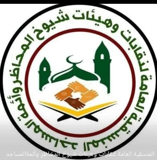 "شيوخ المحاظر" يواسون أسرة ولد داها ويستنكرون أي عنف ضد الطلاب