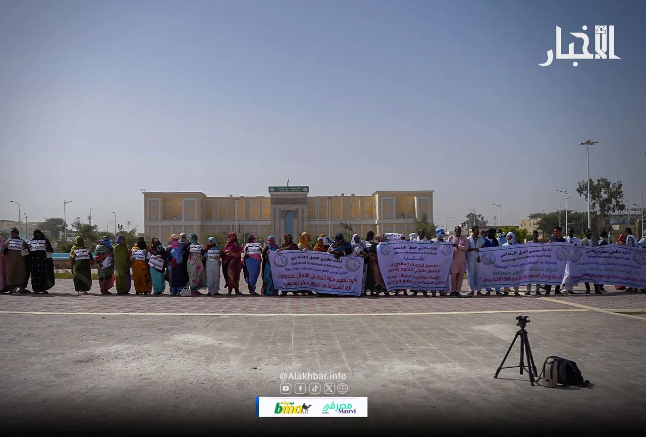 مهنيو العمل الاجتماعي يحتجون أمام الرئاسة لتلبية مطالبهم