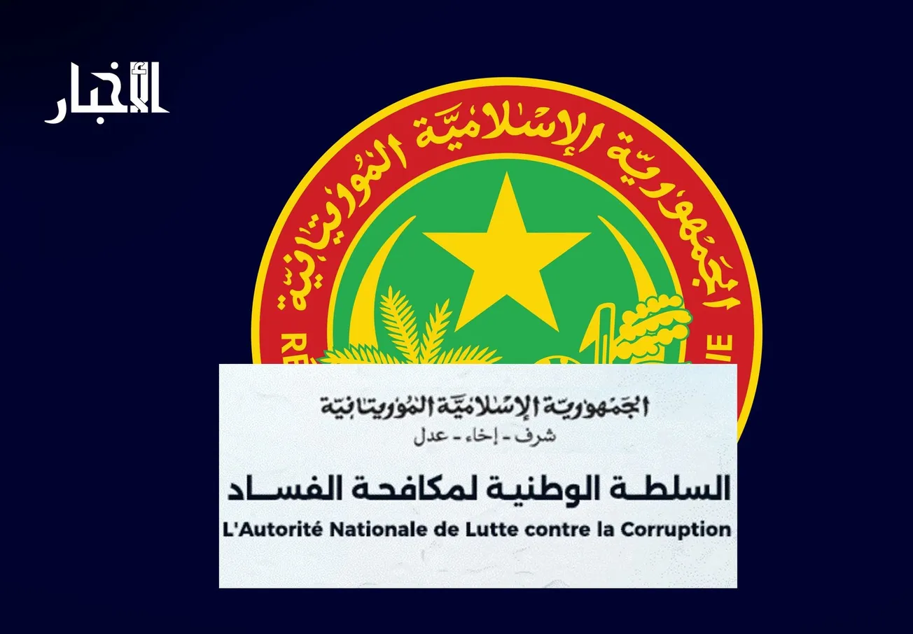 فتح باب الترشح لعضوية مجلس سلطة مكافحة الفساد