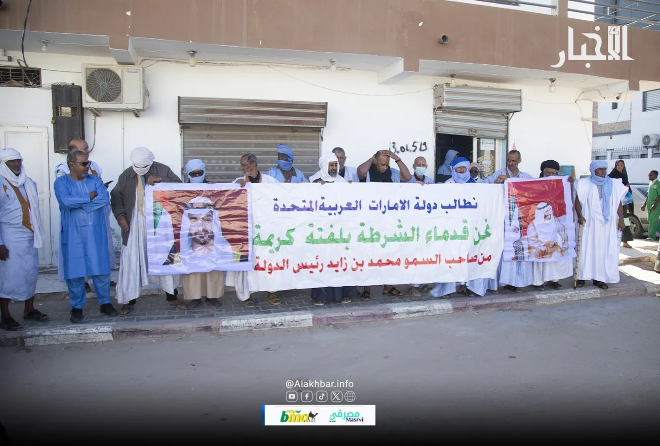 موريتانيون يحتجون أمام سفارة الإمارات بنواكشوط للمطالبة بإنصافهم