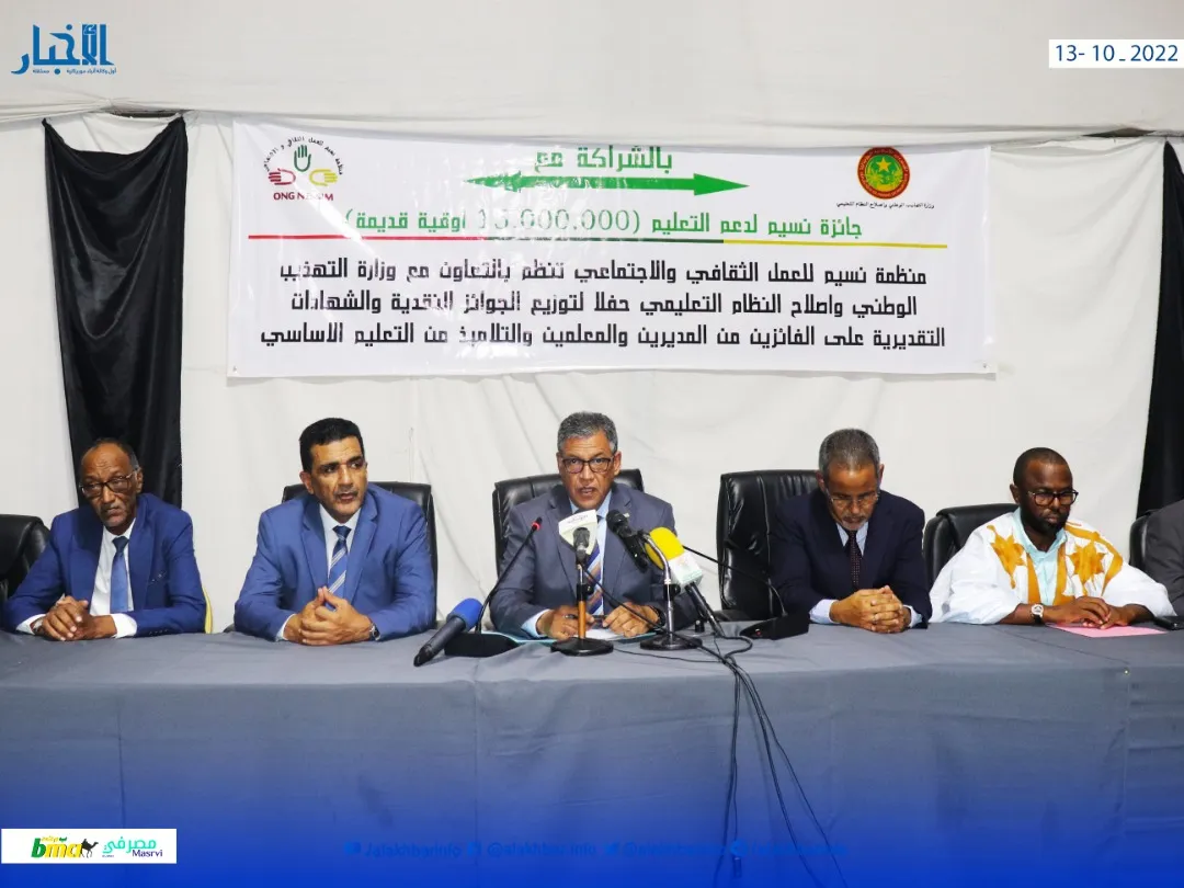 توزيع جوائز نقدية على موظفين وتلاميذ بقطاع التعليم الأساسي