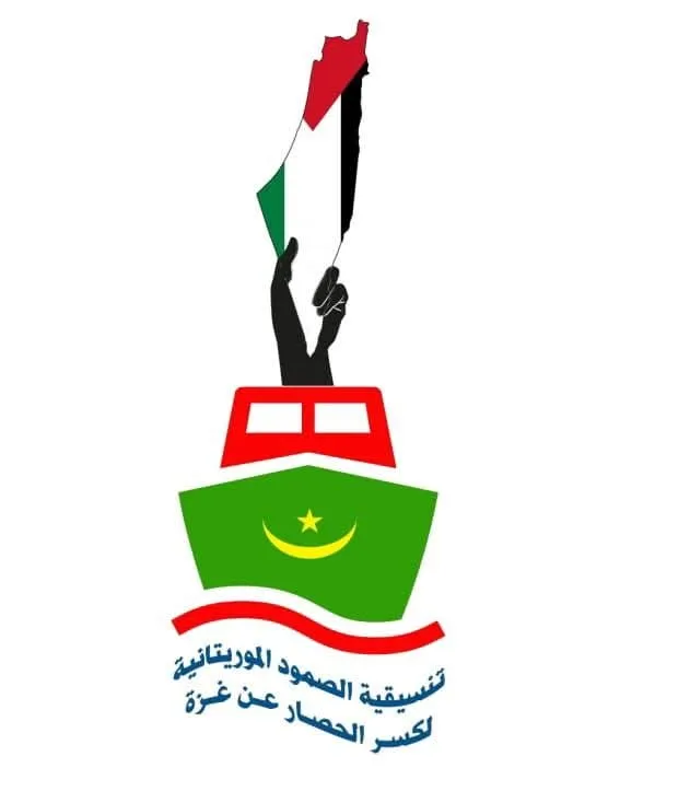 تنسيقية الصمود الموريتانية تُعلن بدء التحضير لـ"أسطول الصمود 2"