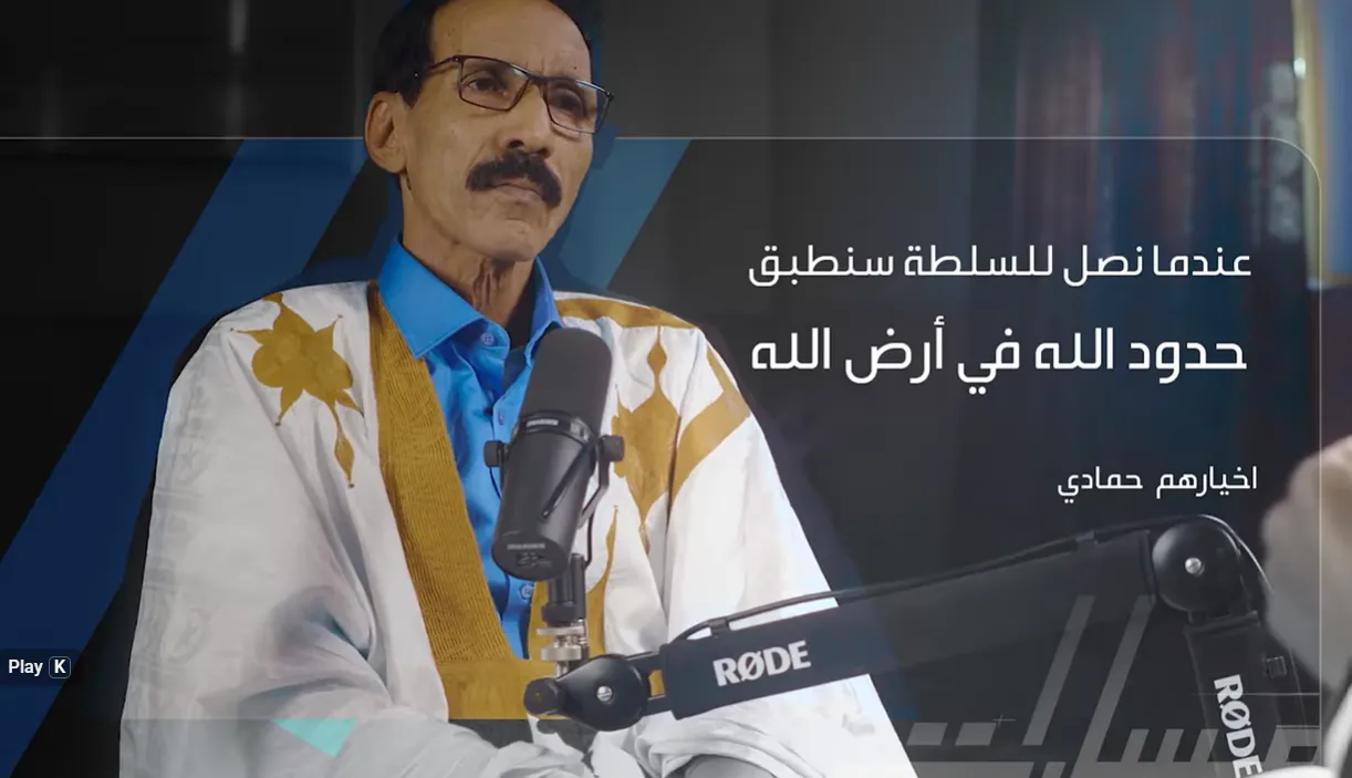 برنامج مسارات: الحلقة الرابعة