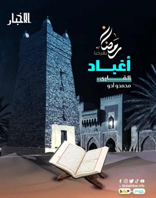 برنامج أغباد: الحلقة السابعة