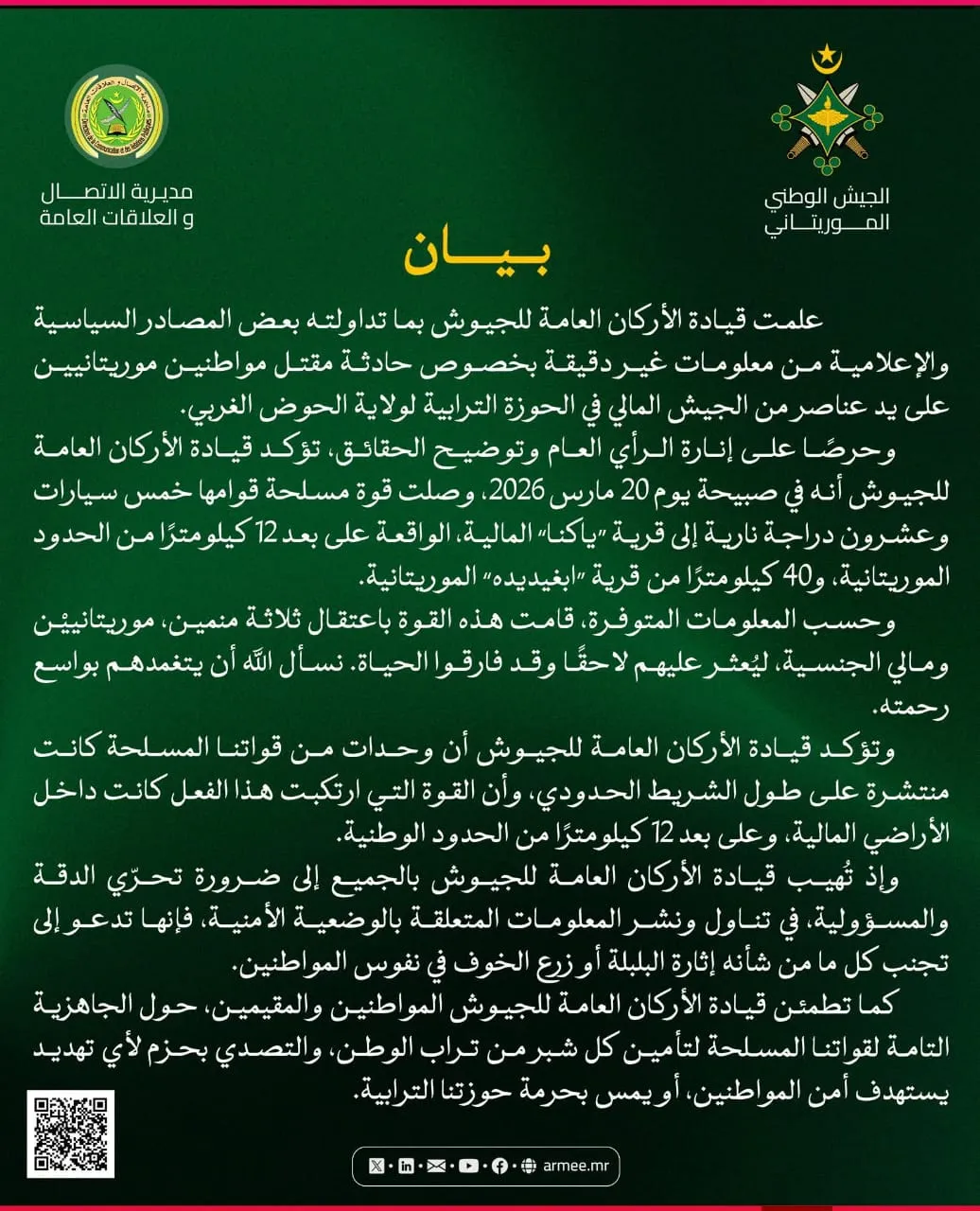 الجيش يُؤكد مقتل مواطنيْن موريتانيَّيْن داخل الأراضي المالية