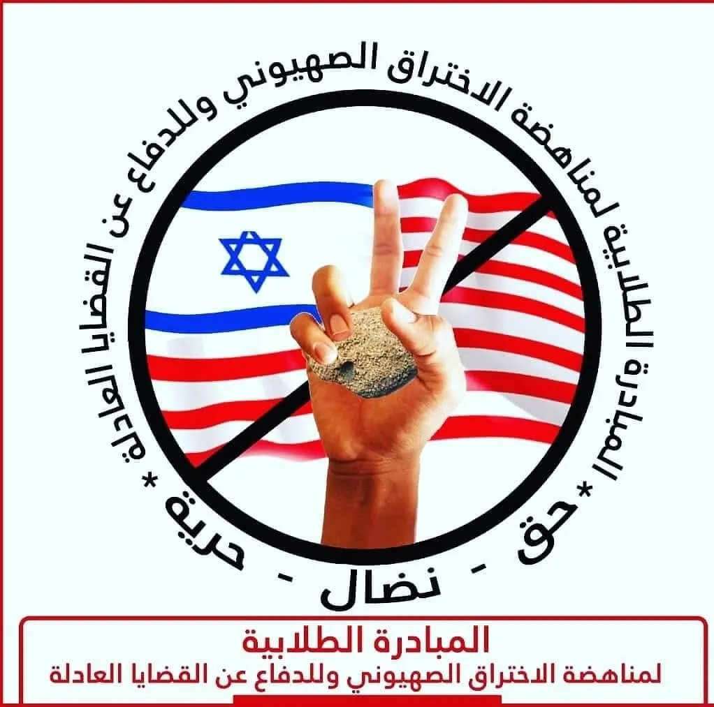 المبادرة الطلابية تستنكر إقرار الاحتلال قانون إعدام الأسرى الفلسطينين