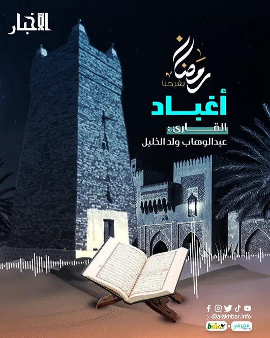 برنامج أغباد: الحلقة 16