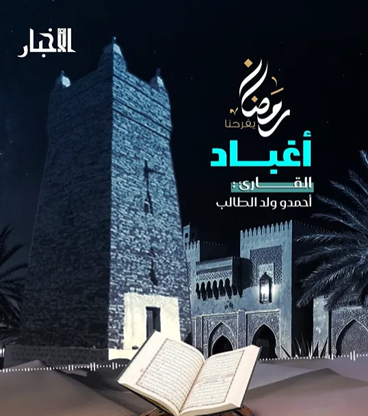 برنامج أغباد: الحلقة 20