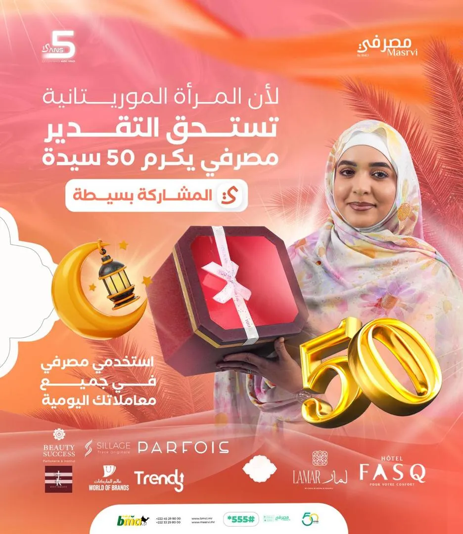 مصرفي: يكرم 50 امرأة "تقديراً لوفائهن وثقتهن الدائمة"