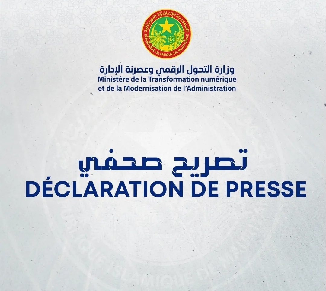 وزارة التحول الرقمي: نجاح أول مسابقة اكتتاب مرقمنة بالكامل