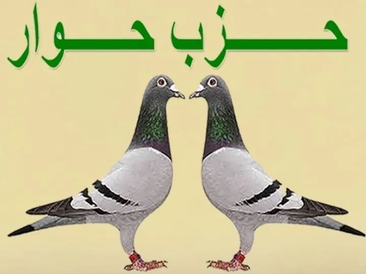 حزب حوار: نؤيد بيان "الإنصاف" حول جمركة الهواتف وندعو لتأييده