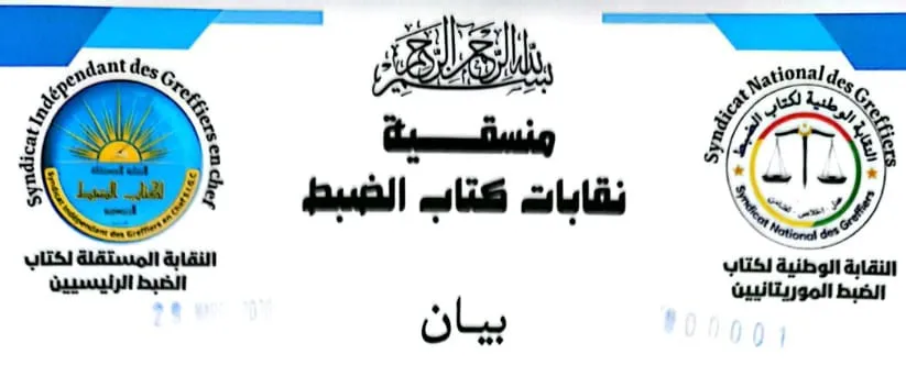 كتاب الضبط يلوحون بمسار تصعيدي ويحددون شروطا للعودة للحوار
