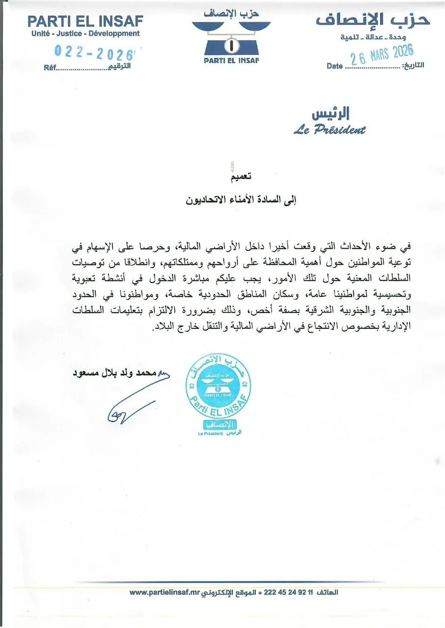 الحزب الحاكم يدعو اتحادياته للتحسيس بمنع الانتجاع داخل مالي