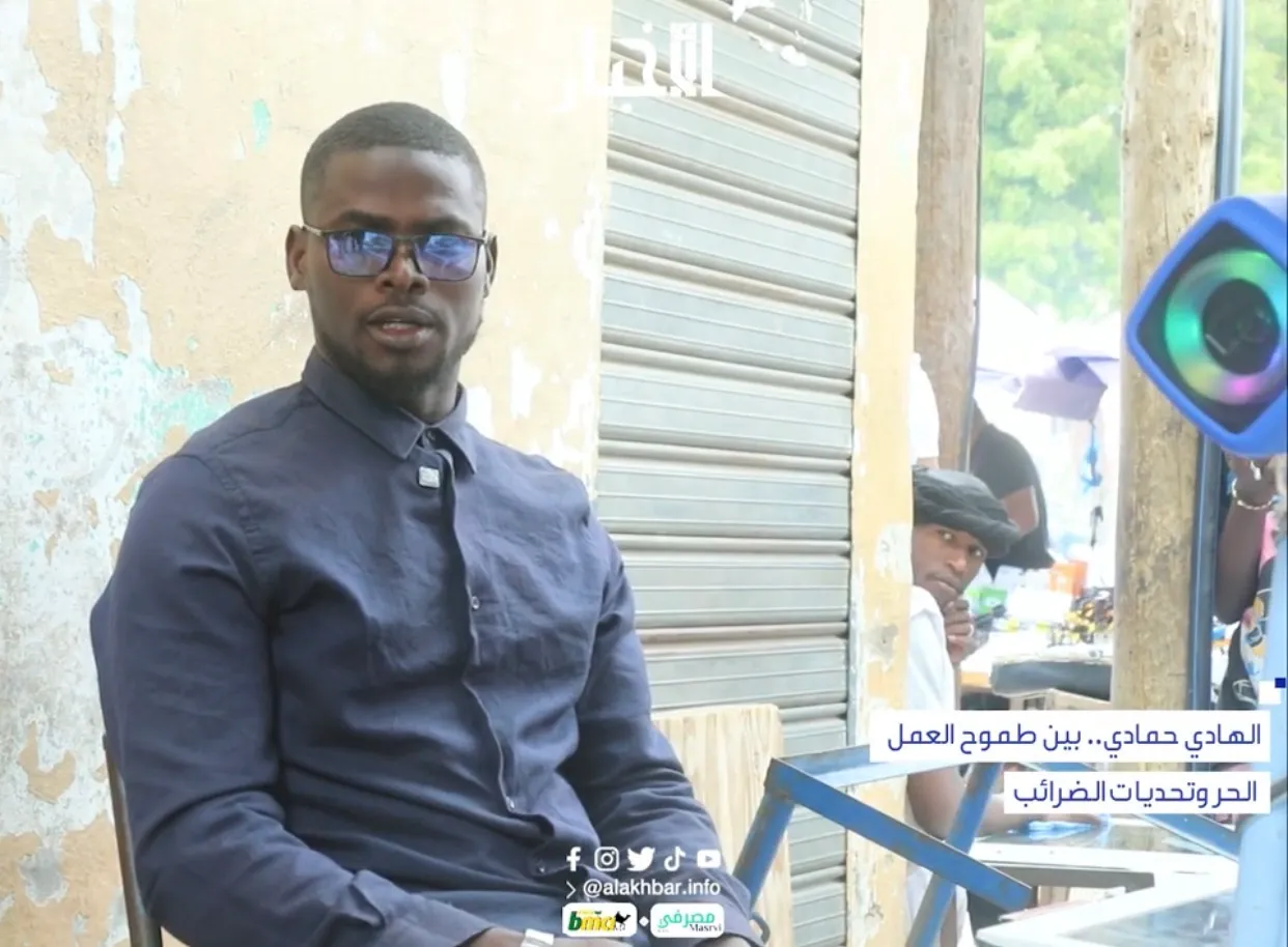 الهادي حمادي.. بين طموح العمل الحر وتحديات الضرائب