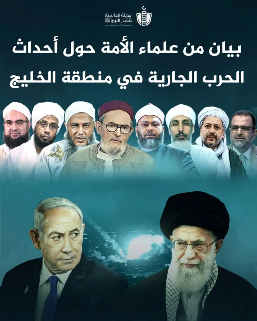 بينهم الشيخ الددو... علماء وأئمة الحرب الجارية "صليبية صهيونية"