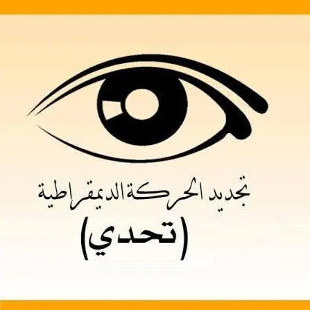 حزب "تحدي": الحرب على إيران عدوان سافر وانتهاك خطير لسيادتها