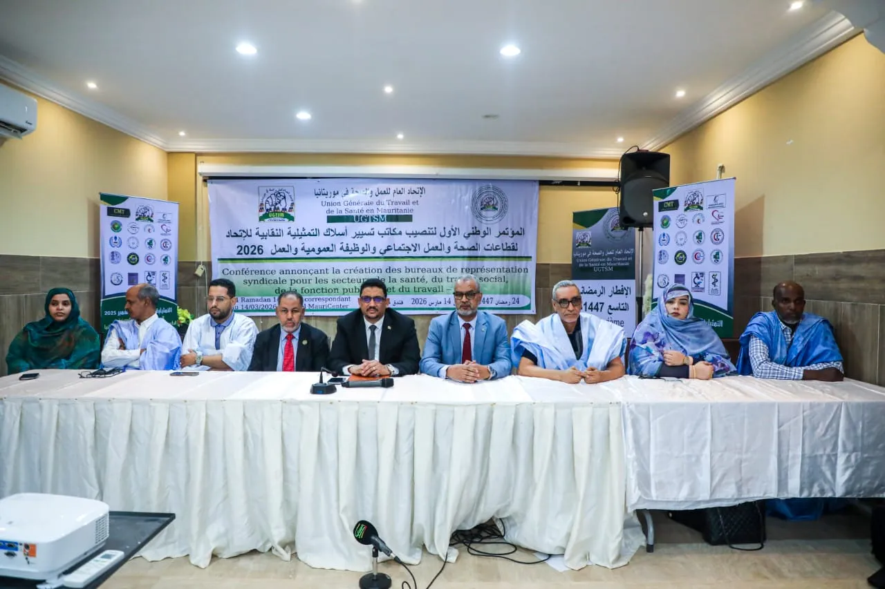 اتحاد العمل والصحة يفتتح مؤتمرا لتنصيب مكاتبه المنبثقة عن التمثيلية