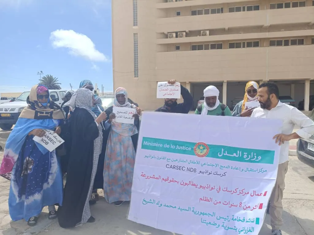 عمال مركز الأطفال المتنازعين مع القانون بنواذيبو يتظاهرون للمطالبة برواتبهم