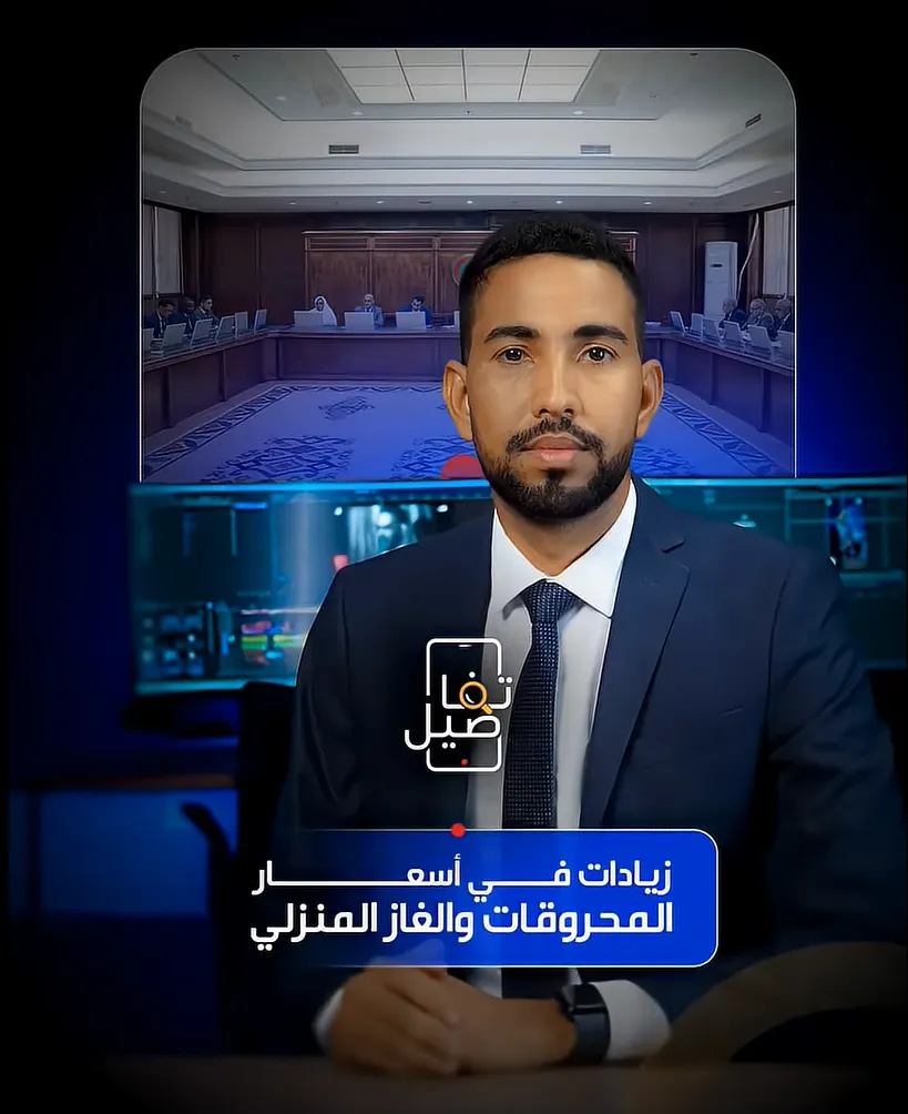 برنامج تفاصيل :زيادات في أسعار المحروقات والغاز المنزلي