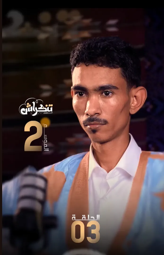 برنامج تنكراش الموزون:الحلقة الثالثة: بت الصغير