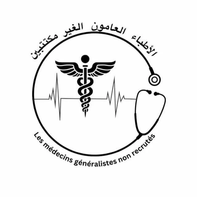 أطباء ينددون بظروف مسابقة الاكتتاب ويطالبون بالتحقيق فيها