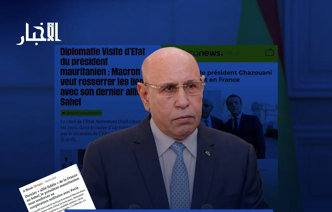 زيارة ولد الغزواني لفرنسا.. كيف تناولها الإعلام الفرنسي والإقليمي؟