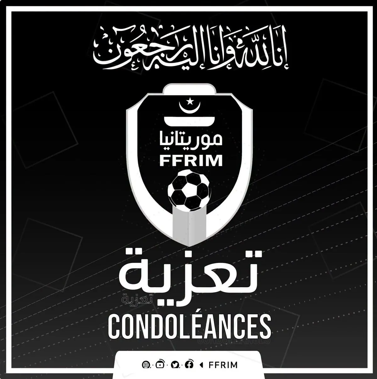 اتحادية كرة القدم تنعي الحارس الأسبق للمنتخب الوطني