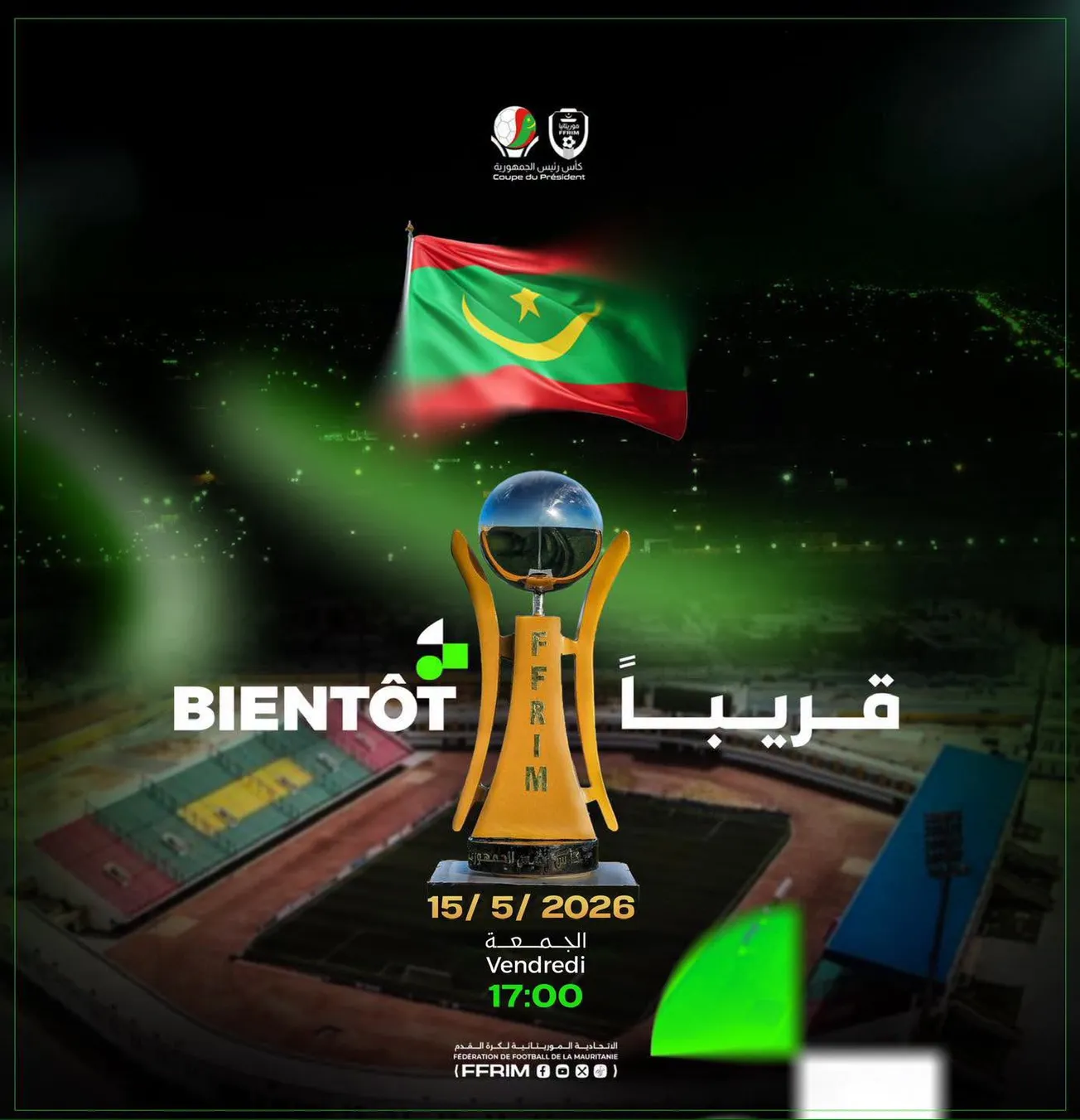 بعد تأجيل استمر لأشهر.. تحديد 15 مايو موعدا لنهائي كأس الرئيس