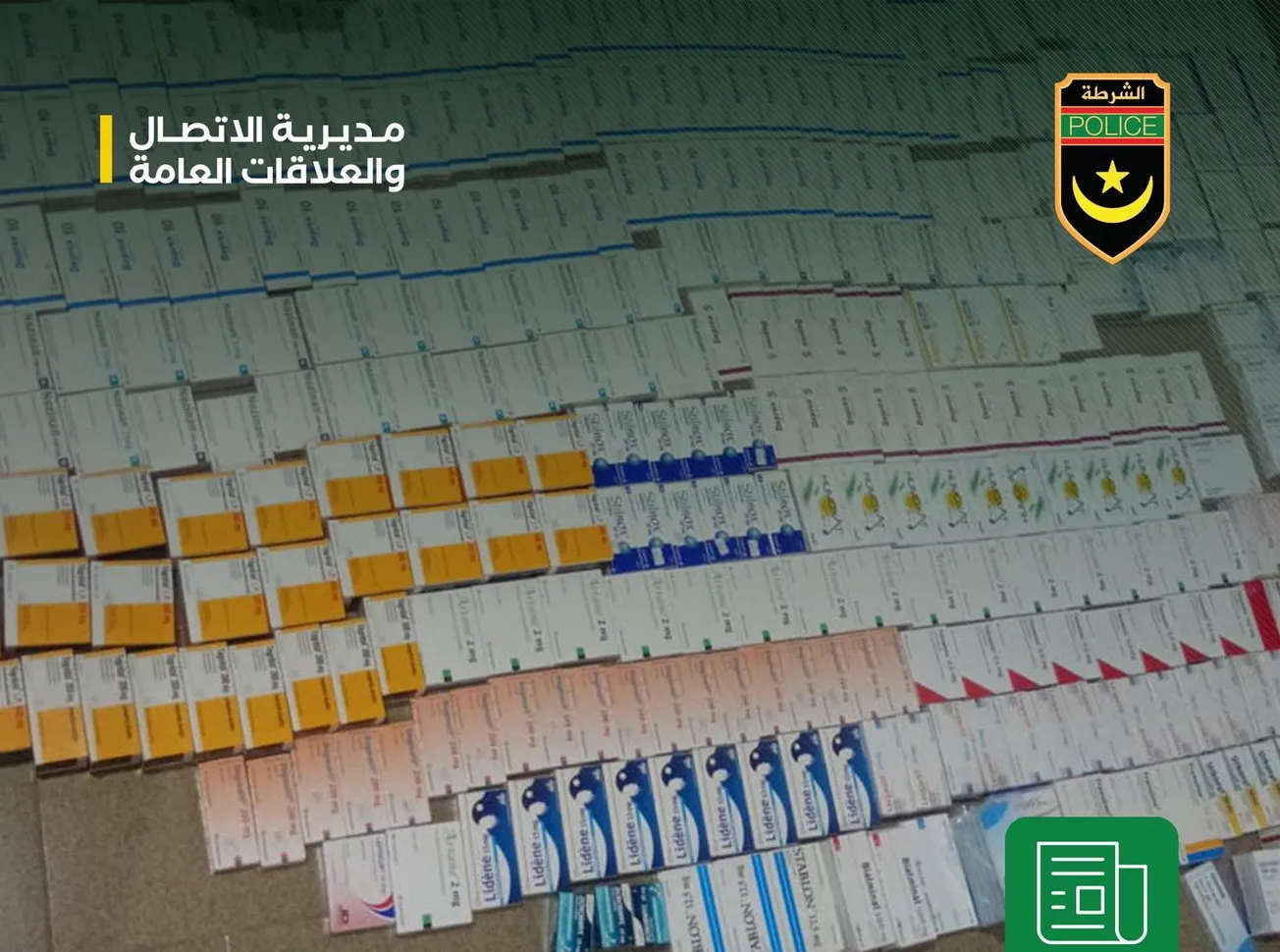 تفكيك شبكة إجرامية تتخذ من صيدلية مرخصة غطاء لها