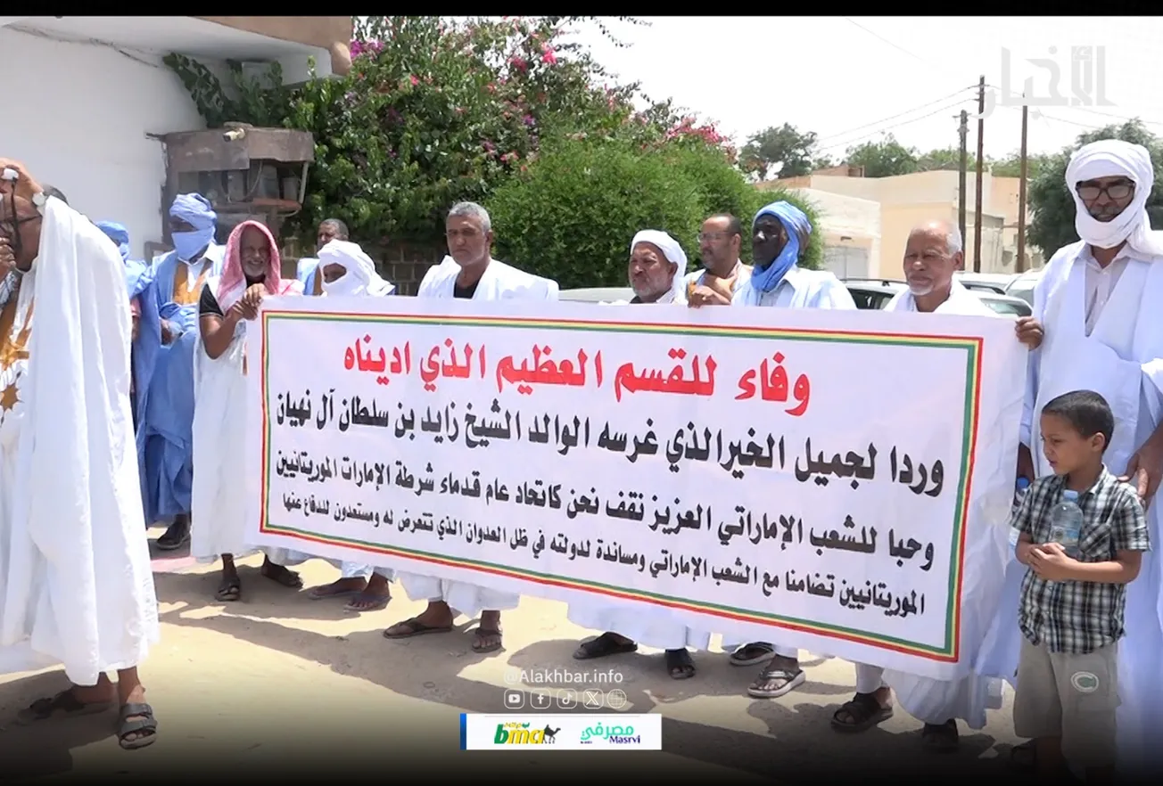 اتحاد قدماء شرطة الإمارات يحتج بنواكشوط تضامنا مع الإمارات