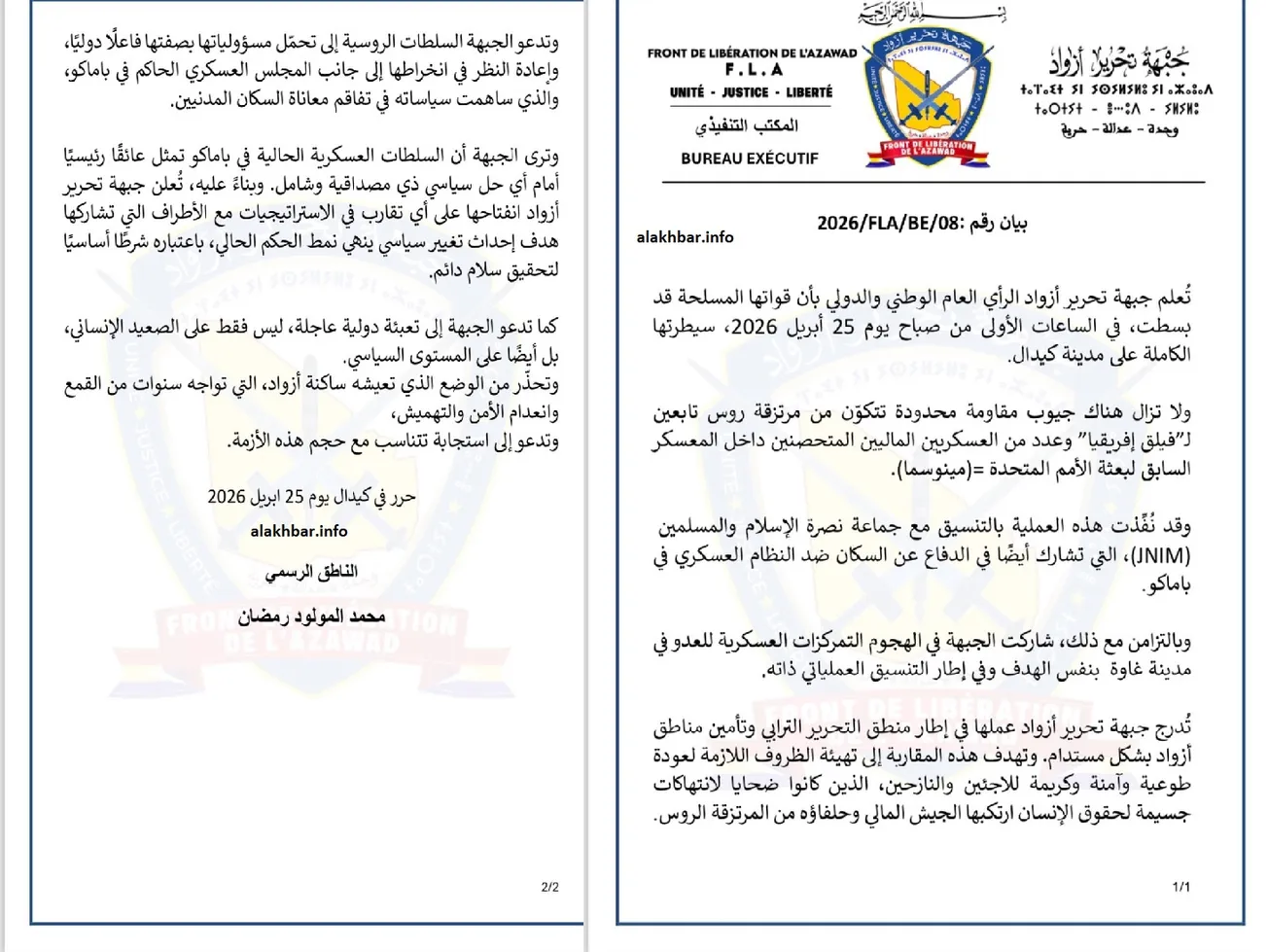 "تحرير أزواد" تعلن السيطرة على كيدال وتدعو روسيا لتحمل مسؤوليتها