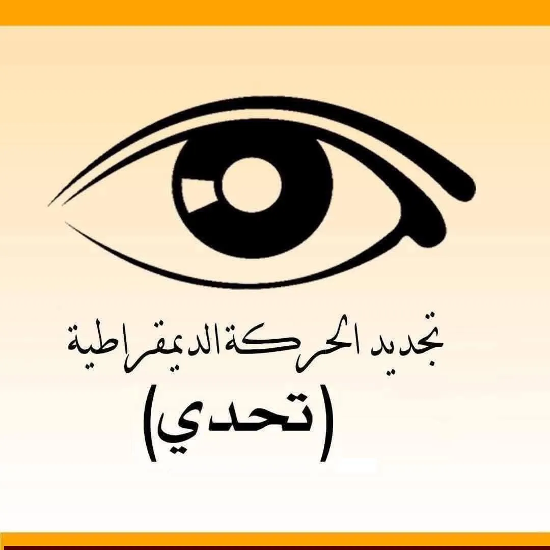 حزب "تحدي" يدعو لتغليب الحكمة في أحداث الحدود مع مالي
