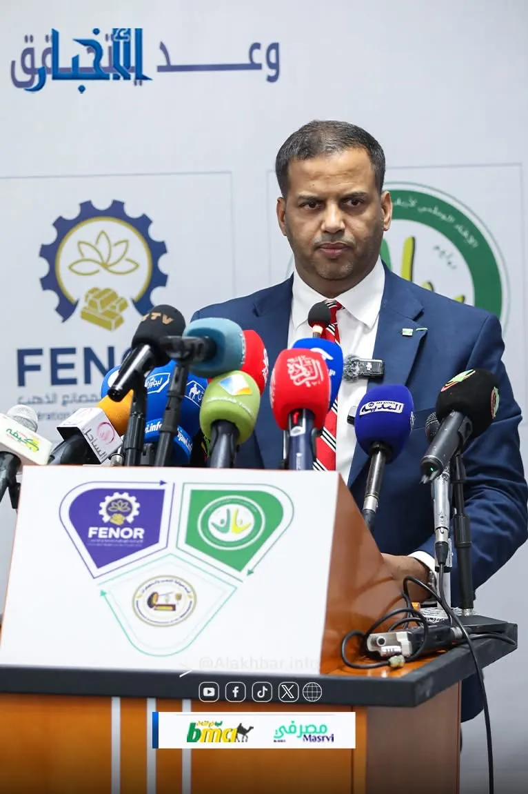 اتحادية مصانع الذهب تفتتح جمعيتها العامة وتؤكد التزامها بمواصلة العمل