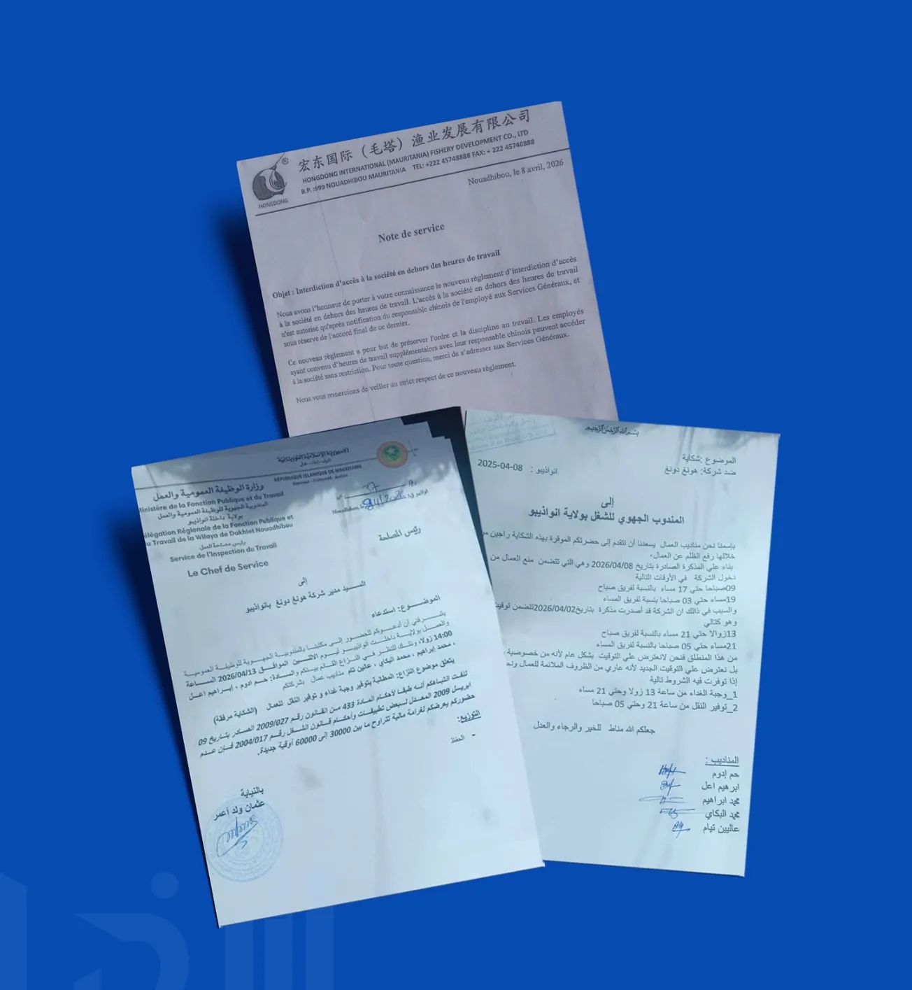 مندوبية الشغل بنواذيبو تستدعي شركة "هوندونغ" عقب شكوى منها