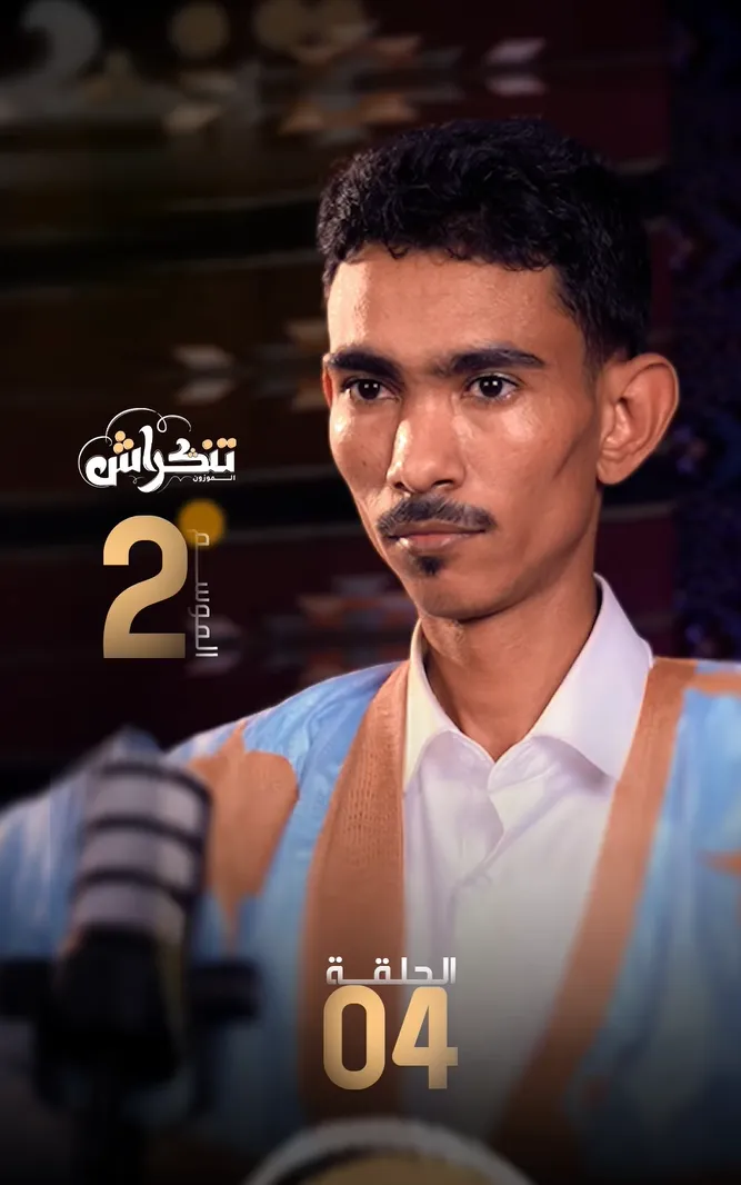 برنامج تنكراش الموزون: الحلقة 4 : بت لبير