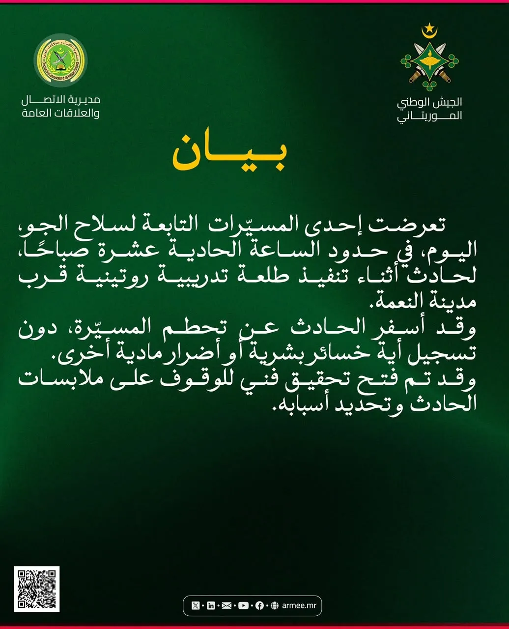 تحطم مسيرة عسكرية دون تسجيل خسائر بالشرق الموريتاني