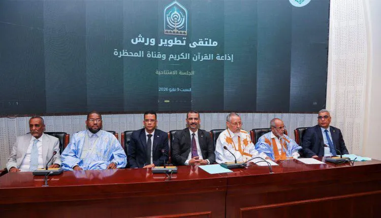 ملتقى لإعداد وثيقة لتطوير برامج إذاعة القرآن الكريم وقناة المحظرة