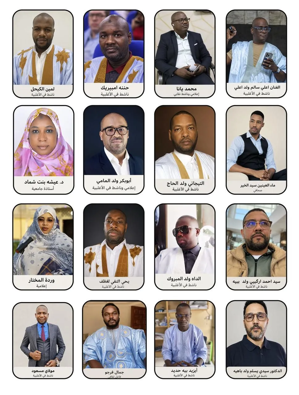 نشطاء شباب: قضية الحراطين رأس القضايا الوطنية وغزواني جعل منها هما حاضرا