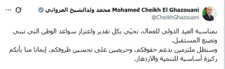 غزواني للعمال: ملتزمون بدعم حقوقكم وحريصون على تحسين ظروفكم