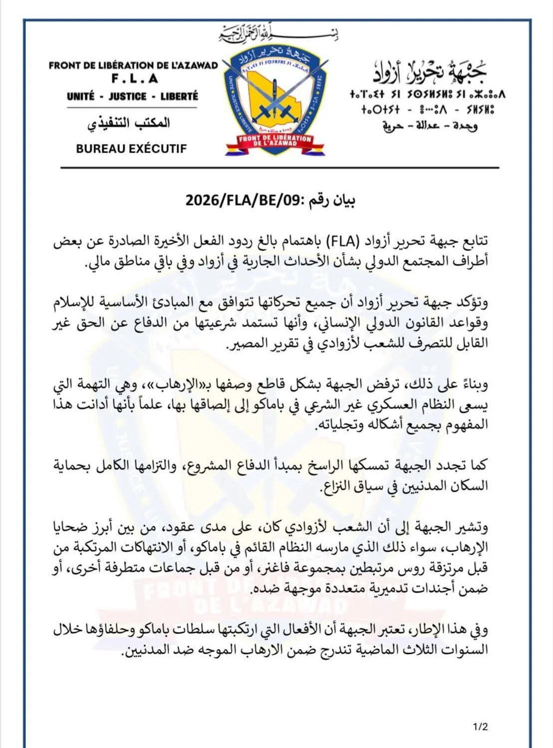 جبهة تحرير أزواد: نأسف لغياب إدانات حازمة لما يتعرض له الأزواديون