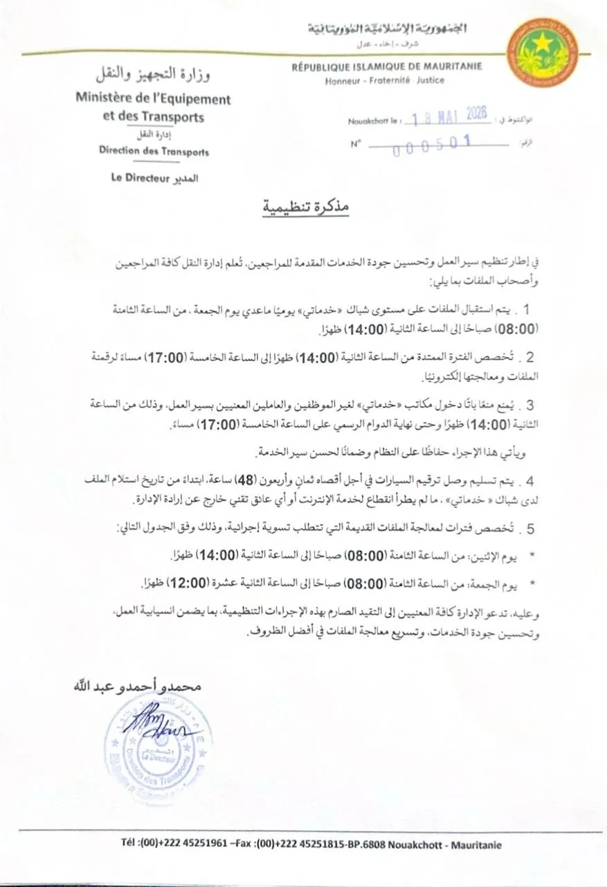 إدارة النقل: وصل ترقيم السيارات سيسلم خلال 48 ساعة بعد استلام الملف