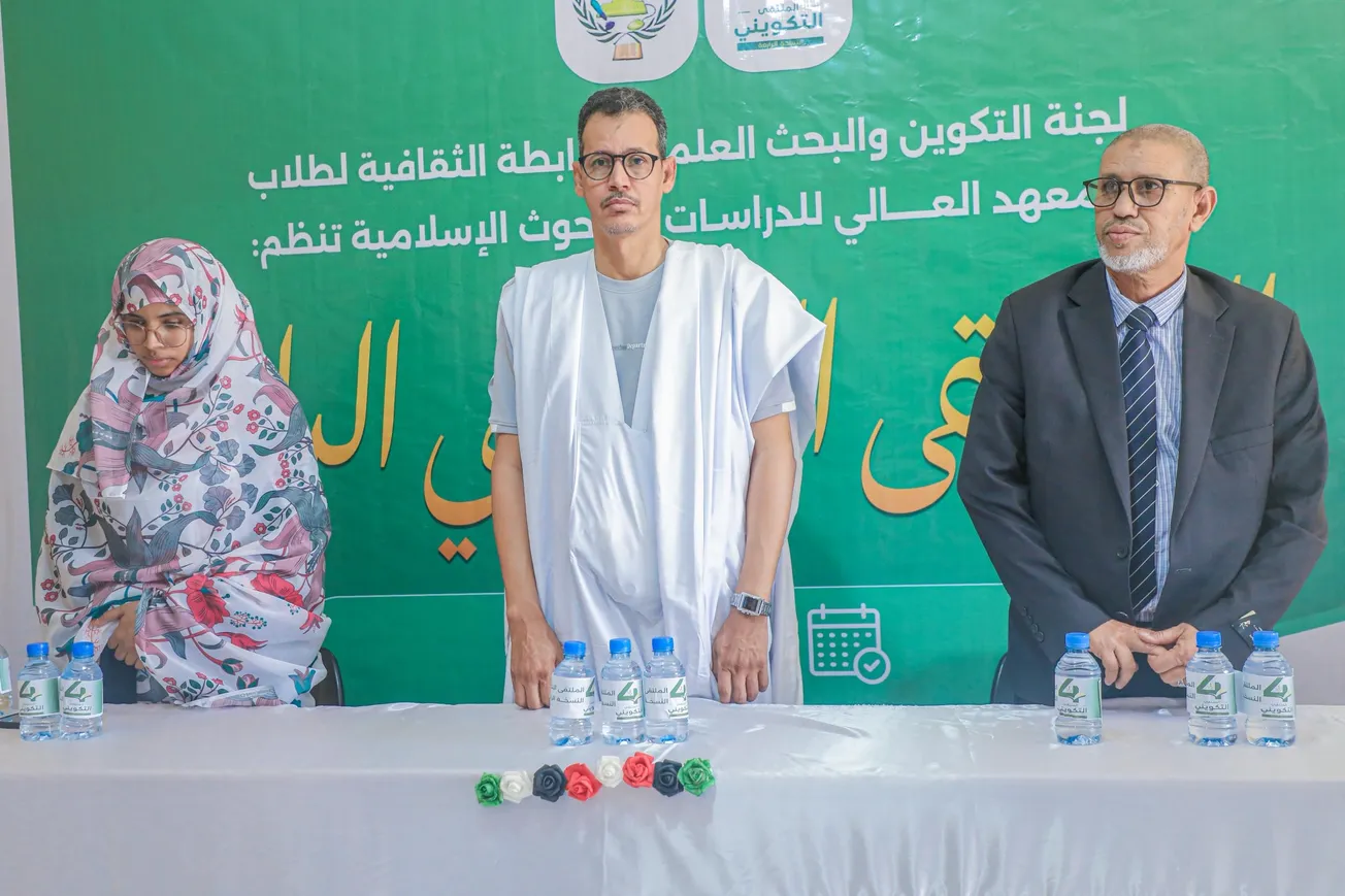 رابطة طلاب المعهد العالي تفتتح رابع نسخ ملتقاها التكويني