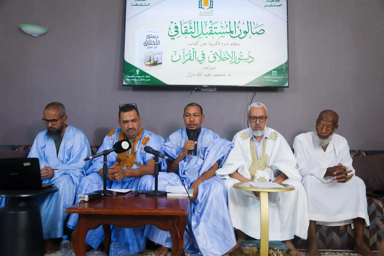 صالون "المستقبل الثقافي" يناقش كتاب دستور الأخلاق في القرآن