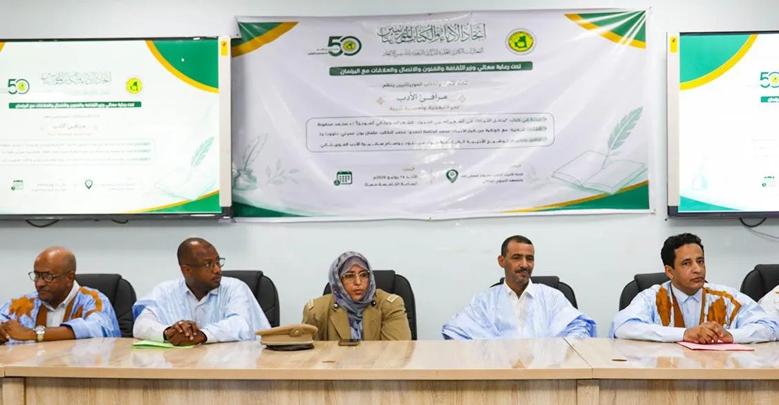 ندوة تناقش كتاب "تداخل التيارات في الشعر العربي الحديث"