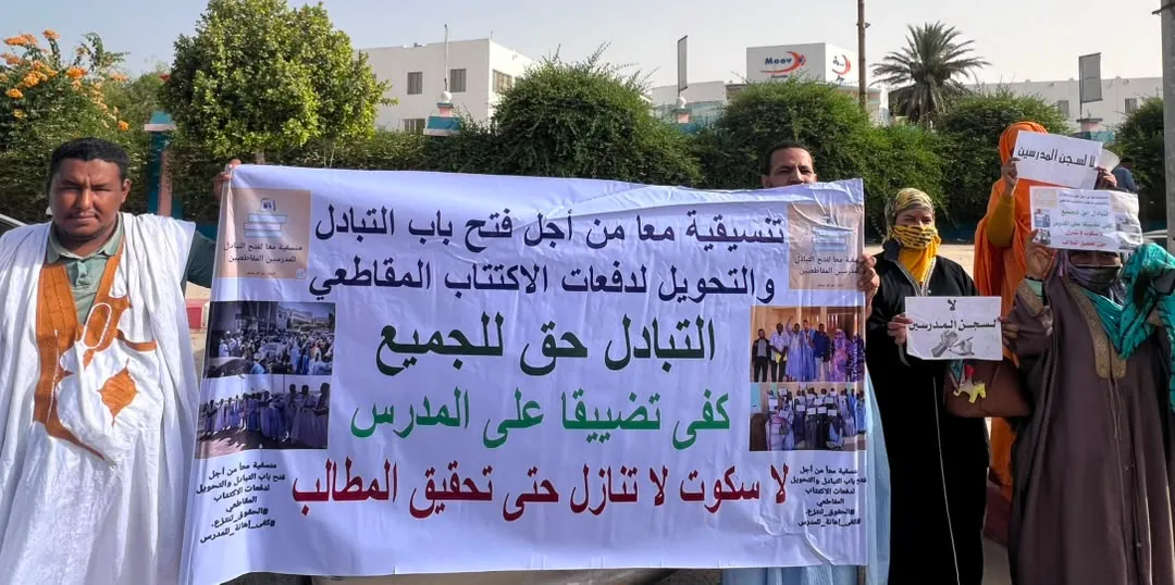 مدرسون مقاطعيون يحتجون للمطالبة بفتح التبادل والتحويل