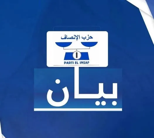 حزب الأنصاف: سلمنا منسق الحوار رد الأغلبية الموحد