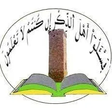 المجلس الأعلى للفتوى : لا توجد ديانة إبراهيمية مشّكلة من الديانات السماوية